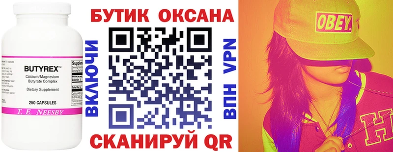 Бутират бутандиол  Дагестанские Огни 